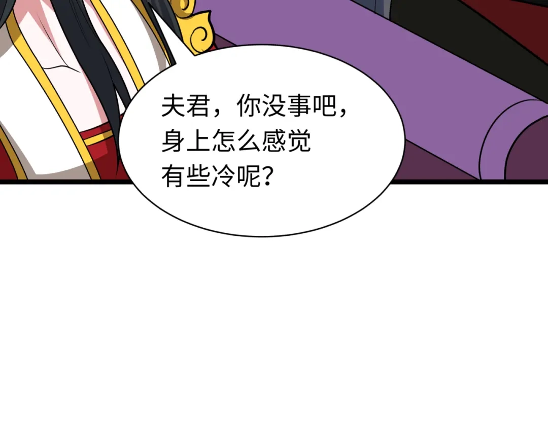 全球诡异时代 第554话 扶桑篇-断水流小柔！VS蓬莱绫罗！ 第106页