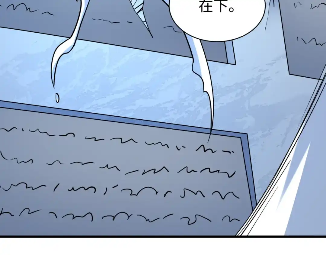 全球诡异时代 第554话 扶桑篇-断水流小柔！VS蓬莱绫罗！ 第125页