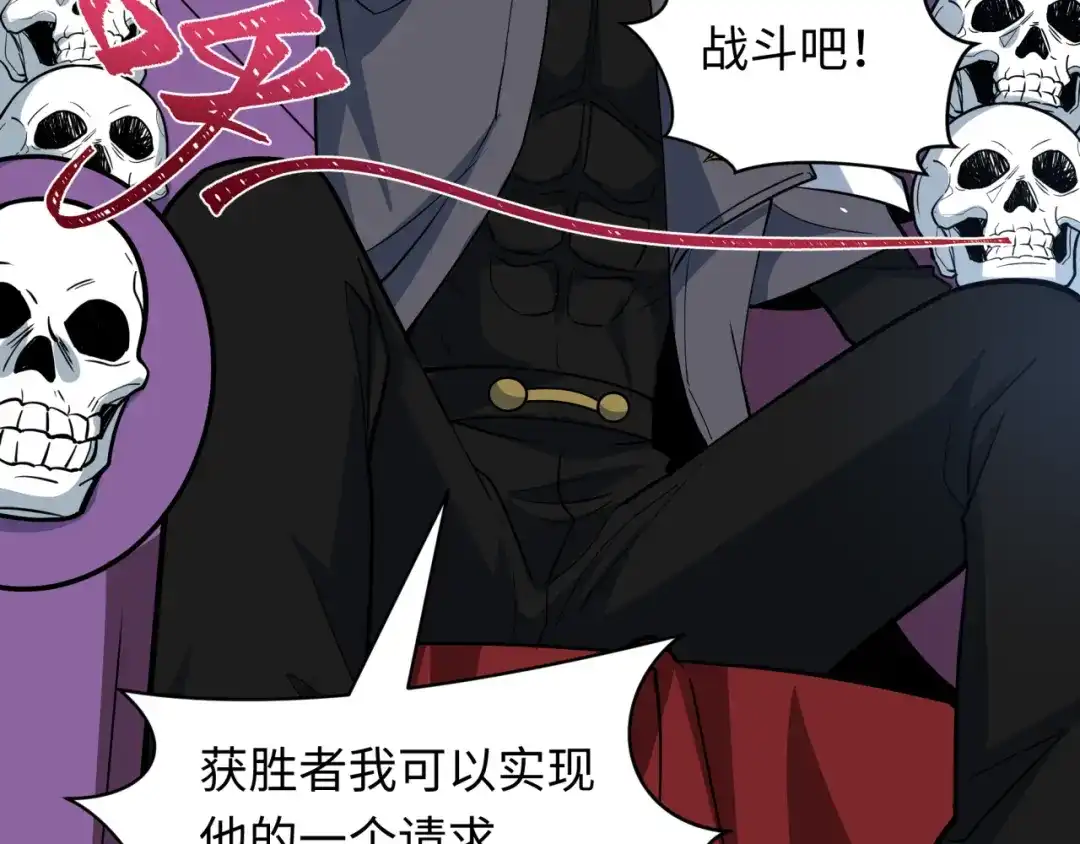 全球诡异时代 第554话 扶桑篇-断水流小柔！VS蓬莱绫罗！ 第99页