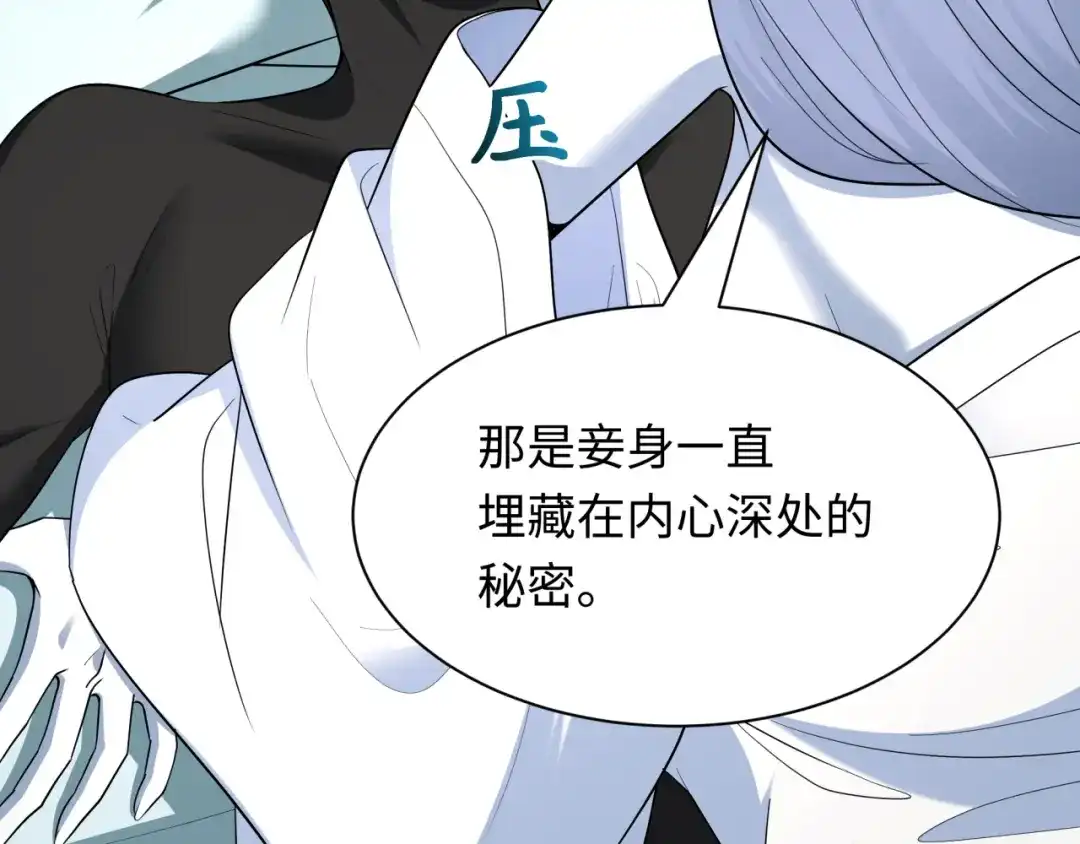 全球诡异时代 第554话 扶桑篇-断水流小柔！VS蓬莱绫罗！ 第74页