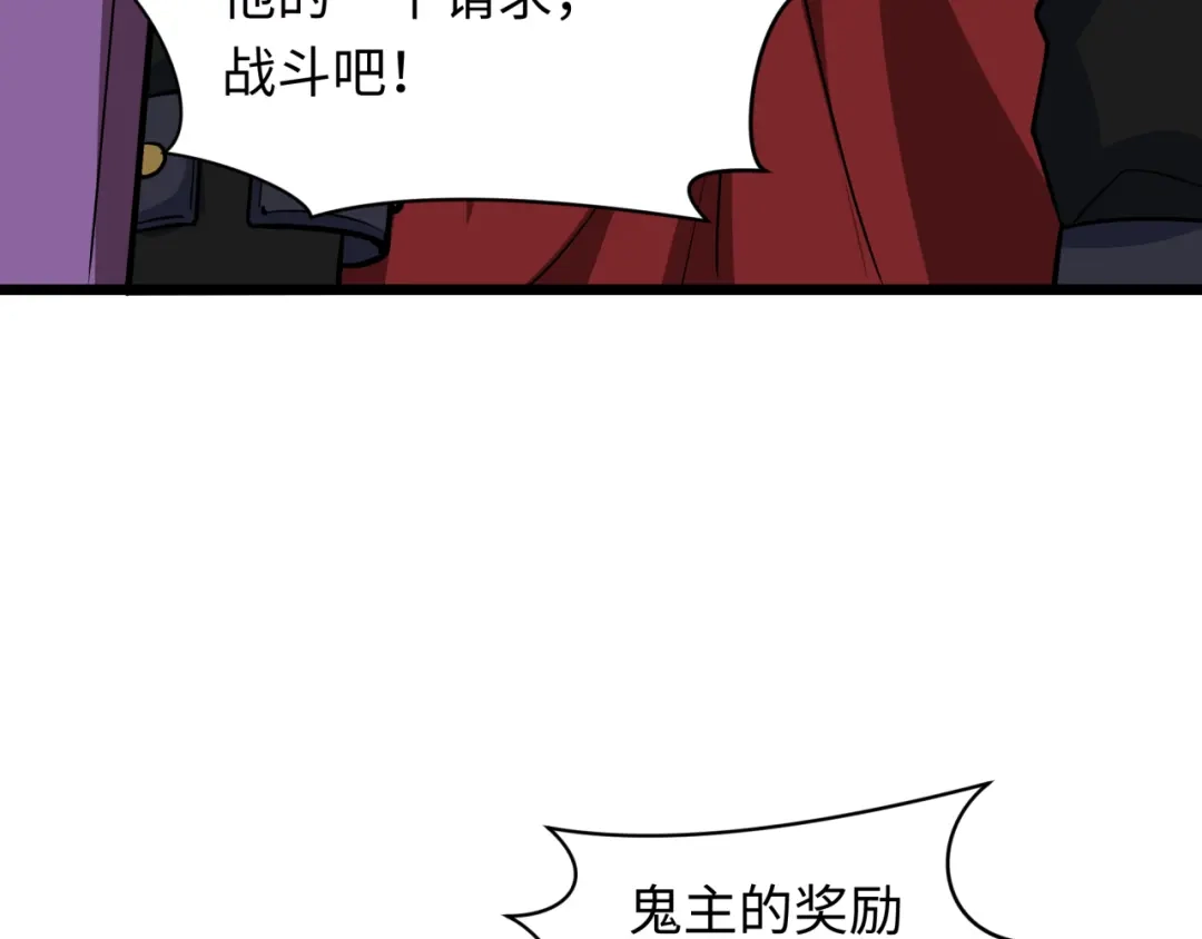全球诡异时代 第554话 扶桑篇-断水流小柔！VS蓬莱绫罗！ 第100页