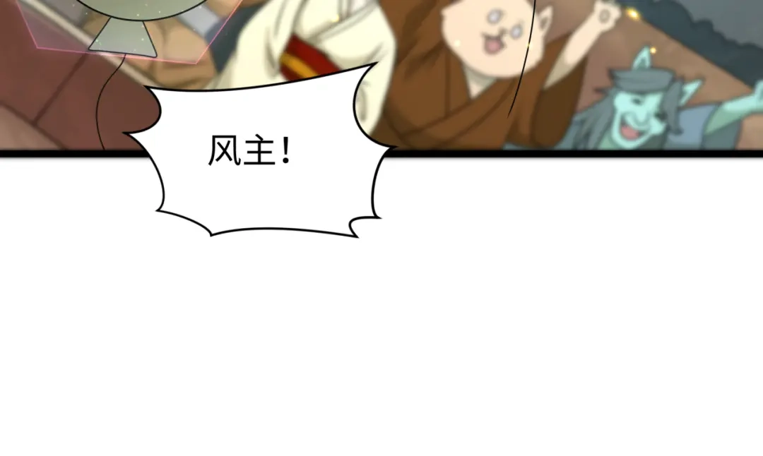 全球诡异时代 第554话 扶桑篇-断水流小柔！VS蓬莱绫罗！ 第93页