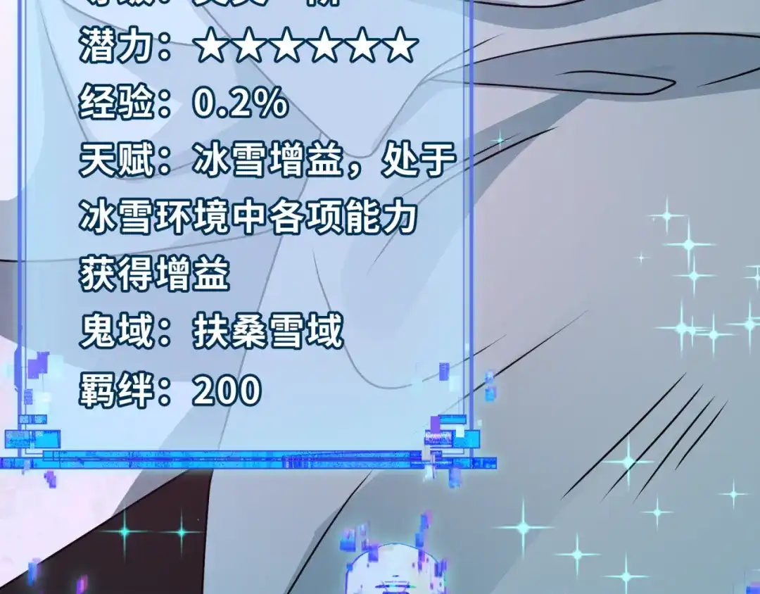全球诡异时代 第554话 扶桑篇-断水流小柔！VS蓬莱绫罗！ 第83页