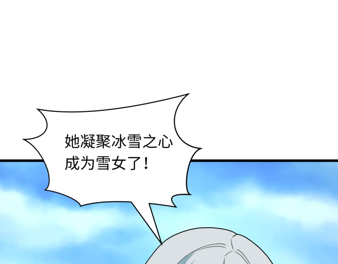 全球诡异时代 第554话 扶桑篇-断水流小柔！VS蓬莱绫罗！ 第13页
