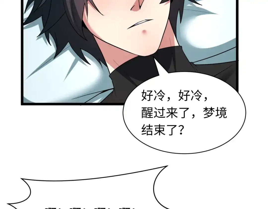 全球诡异时代 第554话 扶桑篇-断水流小柔！VS蓬莱绫罗！ 第67页