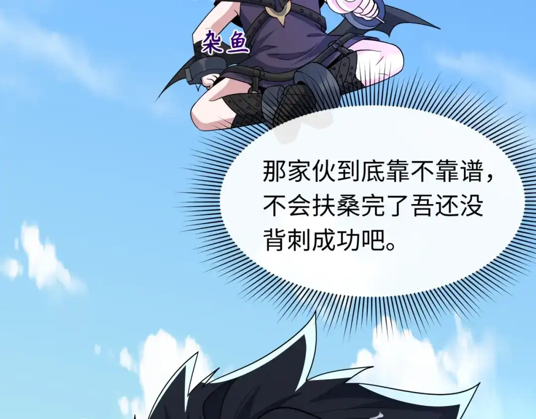 全球诡异时代 第554话 扶桑篇-断水流小柔！VS蓬莱绫罗！ 第145页