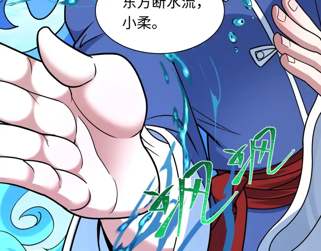 全球诡异时代 第554话 扶桑篇-断水流小柔！VS蓬莱绫罗！ 第128页