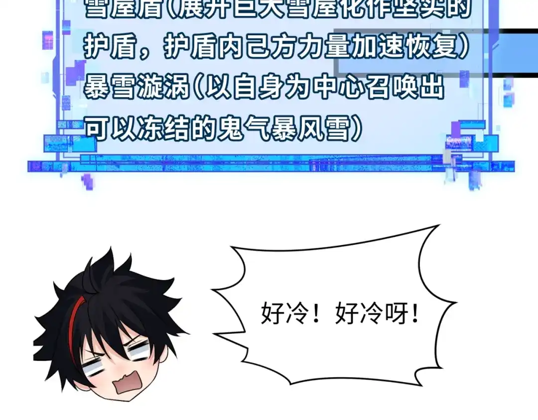 全球诡异时代 第554话 扶桑篇-断水流小柔！VS蓬莱绫罗！ 第85页