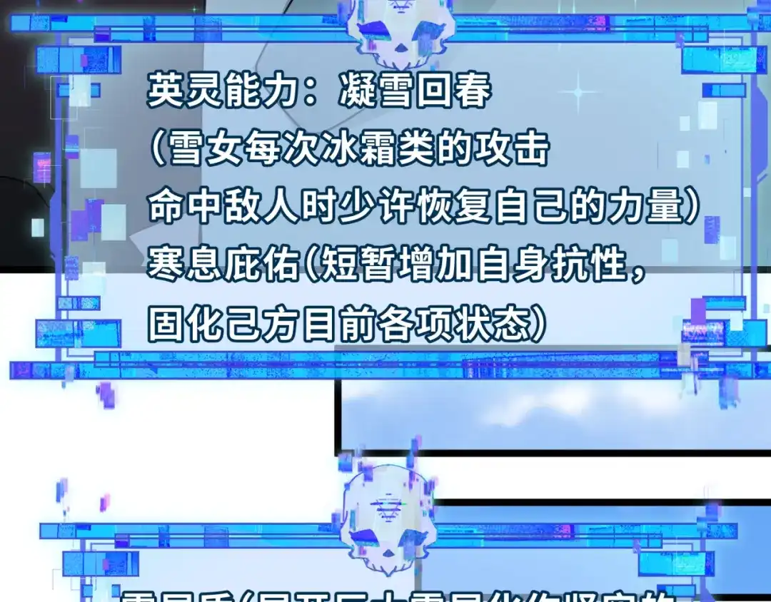 全球诡异时代 第554话 扶桑篇-断水流小柔！VS蓬莱绫罗！ 第84页