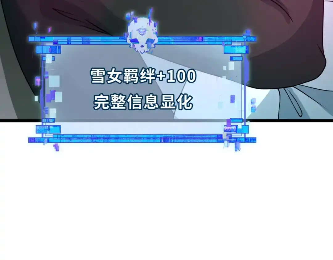 全球诡异时代 第554话 扶桑篇-断水流小柔！VS蓬莱绫罗！ 第80页