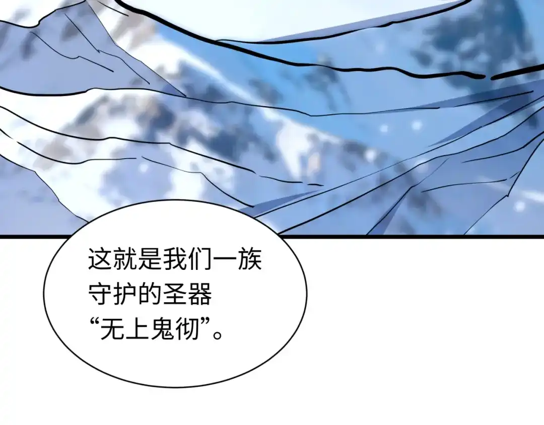 全球诡异时代 第554话 扶桑篇-断水流小柔！VS蓬莱绫罗！ 第53页