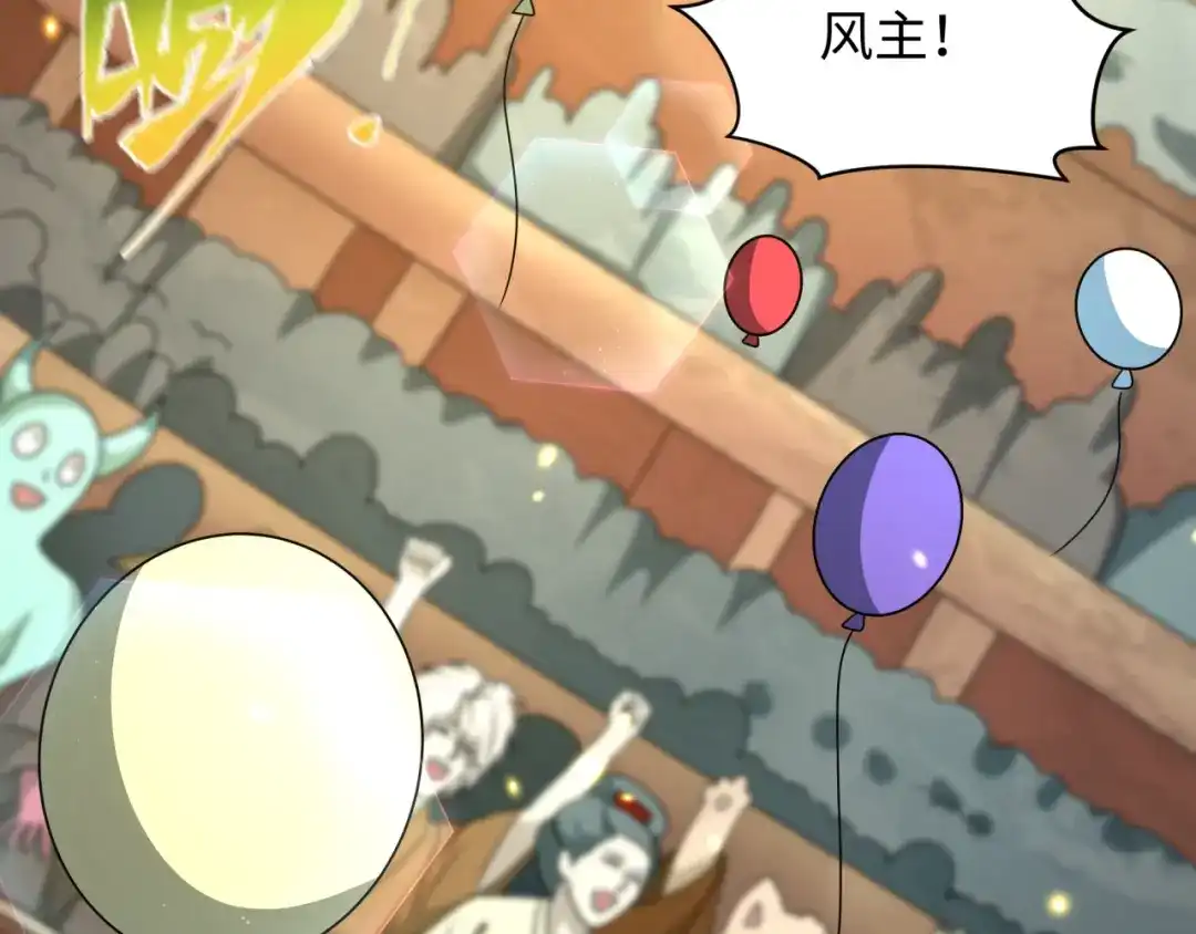 全球诡异时代 第554话 扶桑篇-断水流小柔！VS蓬莱绫罗！ 第92页