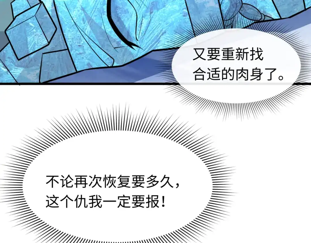 全球诡异时代 第554话 扶桑篇-断水流小柔！VS蓬莱绫罗！ 第41页