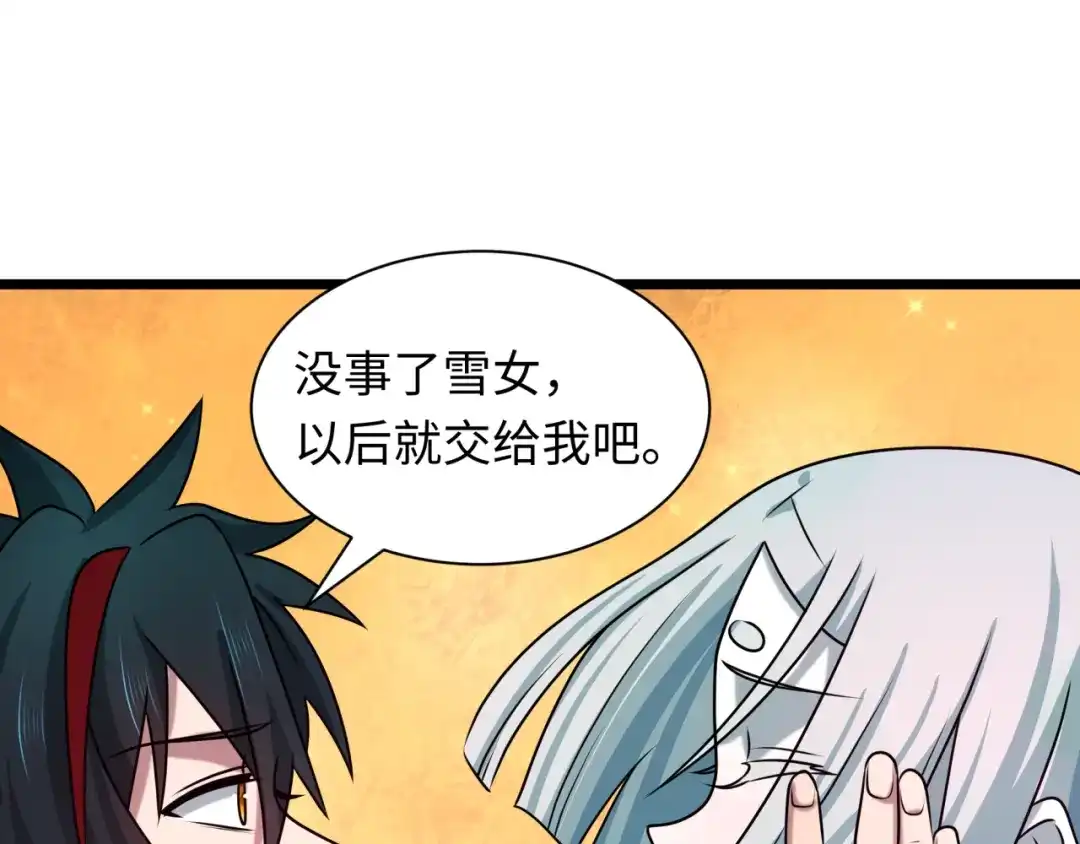 全球诡异时代 第554话 扶桑篇-断水流小柔！VS蓬莱绫罗！ 第78页