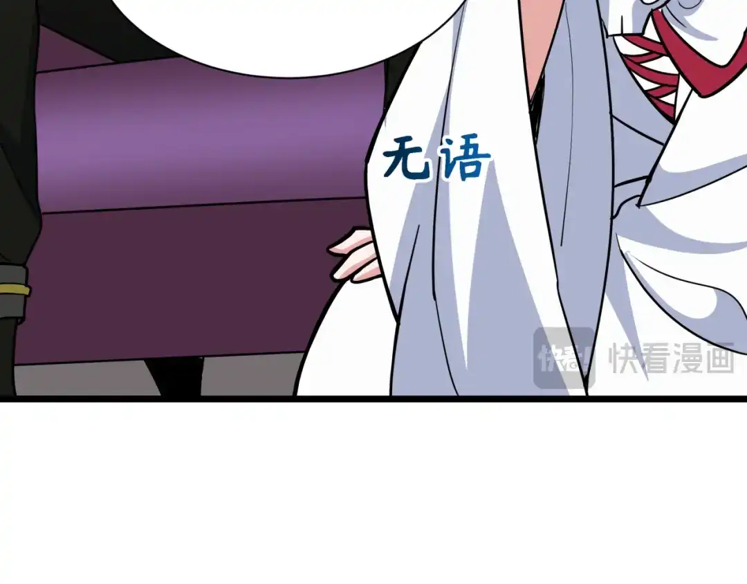 全球诡异时代 第554话 扶桑篇-断水流小柔！VS蓬莱绫罗！ 第109页