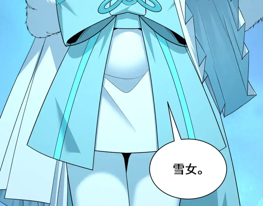 全球诡异时代 第554话 扶桑篇-断水流小柔！VS蓬莱绫罗！ 第8页