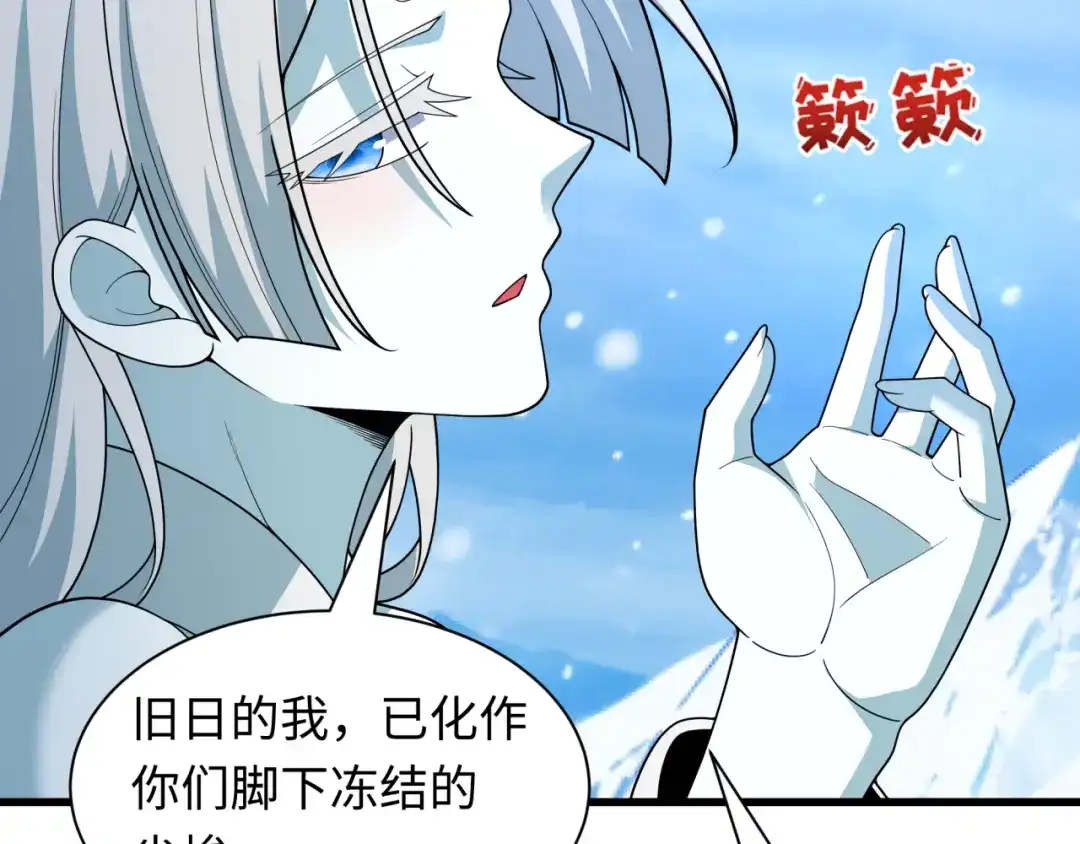 全球诡异时代 第554话 扶桑篇-断水流小柔！VS蓬莱绫罗！ 第17页