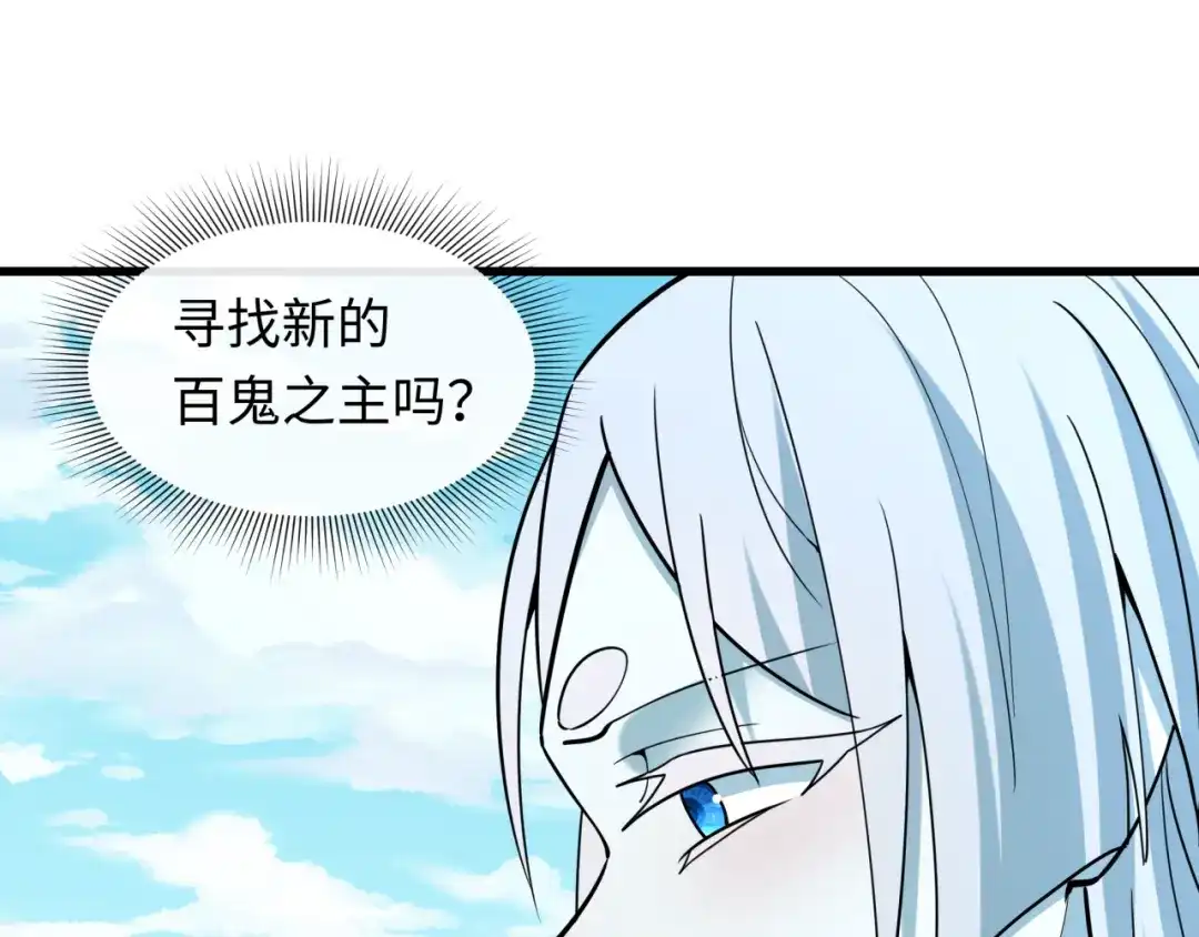 全球诡异时代 第554话 扶桑篇-断水流小柔！VS蓬莱绫罗！ 第57页