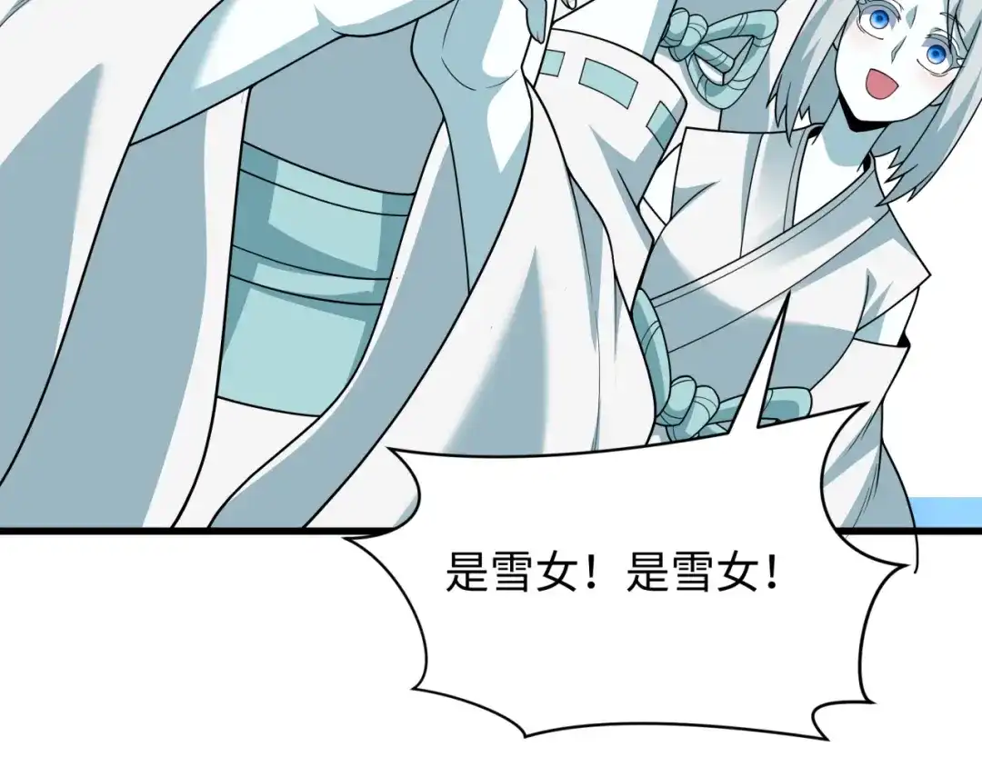 全球诡异时代 第554话 扶桑篇-断水流小柔！VS蓬莱绫罗！ 第15页