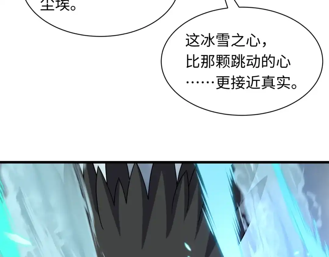 全球诡异时代 第554话 扶桑篇-断水流小柔！VS蓬莱绫罗！ 第18页