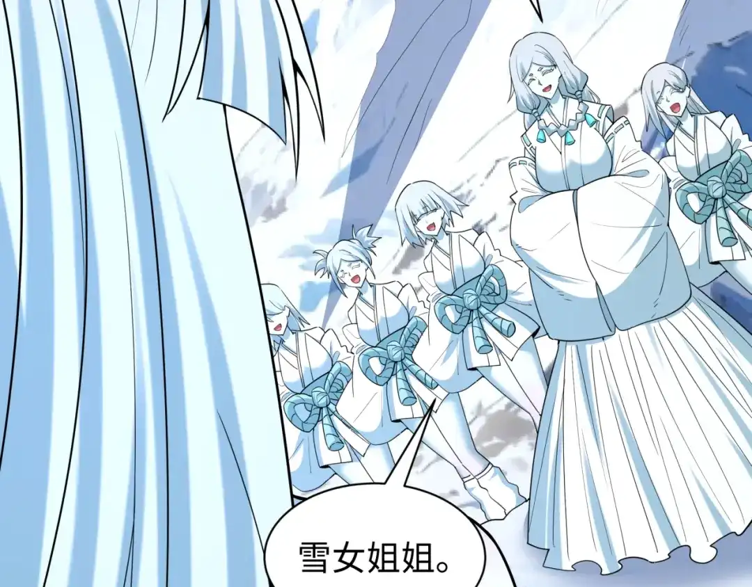 全球诡异时代 第554话 扶桑篇-断水流小柔！VS蓬莱绫罗！ 第47页