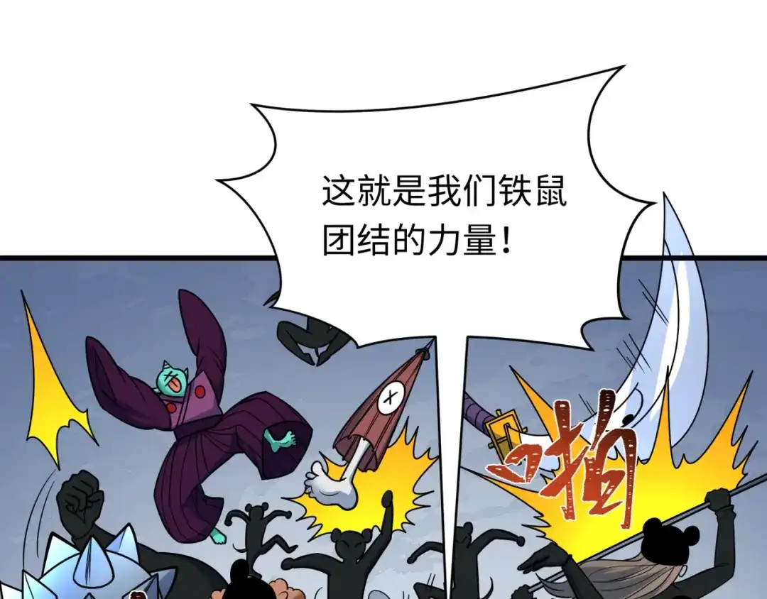 全球诡异时代 第554话 扶桑篇-断水流小柔！VS蓬莱绫罗！ 第114页
