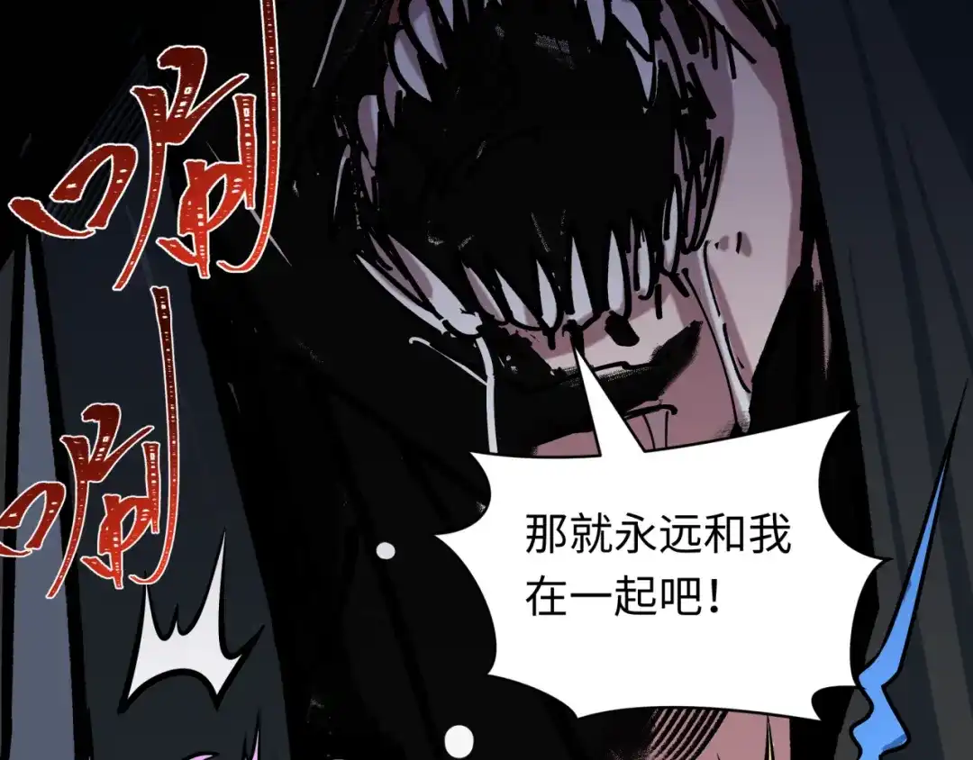 全球诡异时代 第555话 扶桑篇-都市怪谈来袭！ 第132页