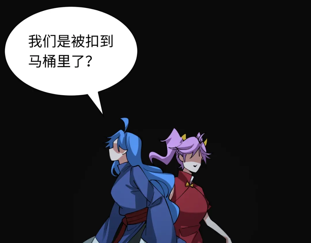 全球诡异时代 第555话 扶桑篇-都市怪谈来袭！ 第98页