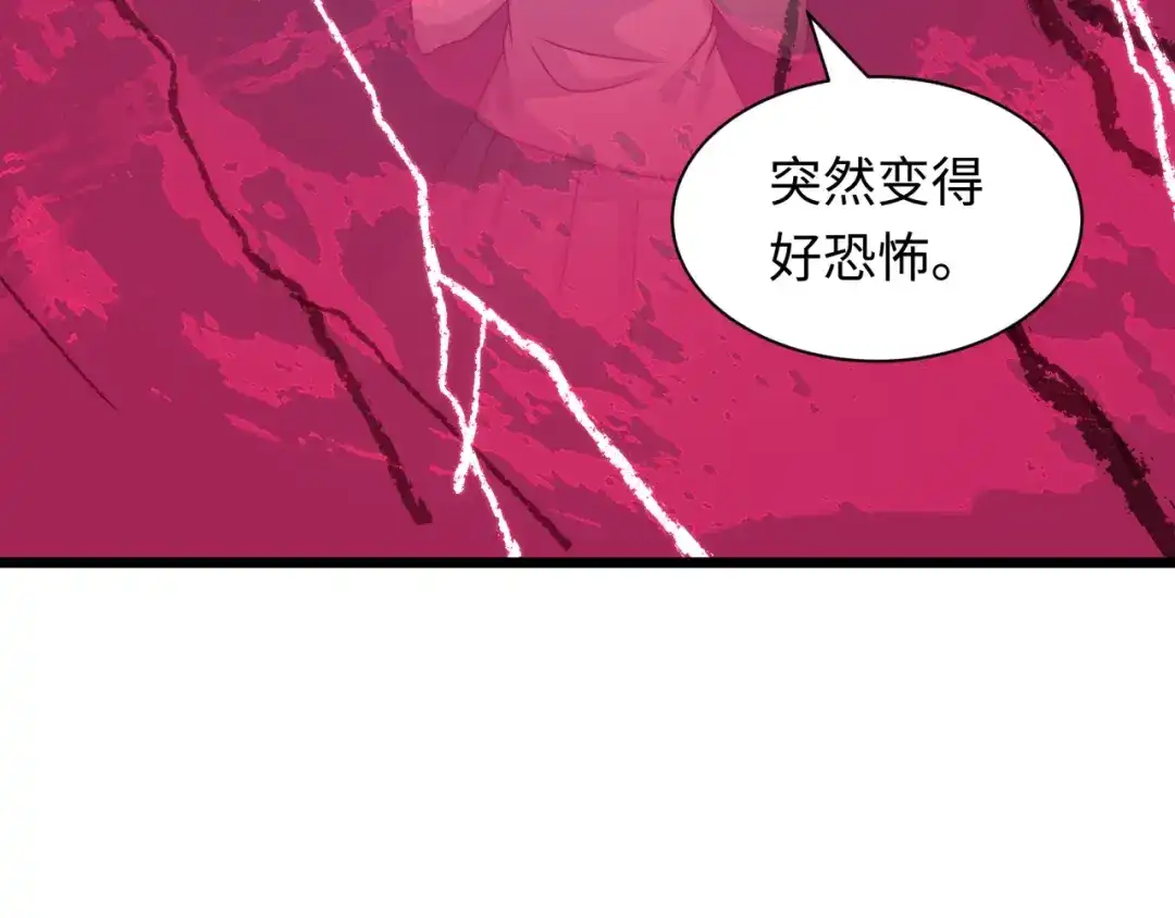 全球诡异时代 第555话 扶桑篇-都市怪谈来袭！ 第148页
