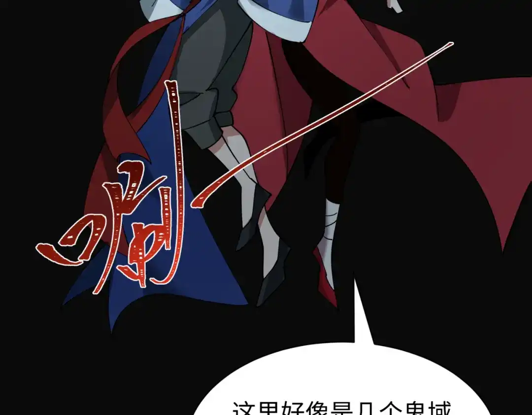 全球诡异时代 第555话 扶桑篇-都市怪谈来袭！ 第99页