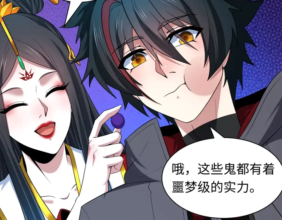 全球诡异时代 第555话 扶桑篇-都市怪谈来袭！ 第29页