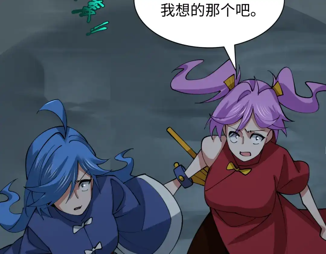 全球诡异时代 第555话 扶桑篇-都市怪谈来袭！ 第89页