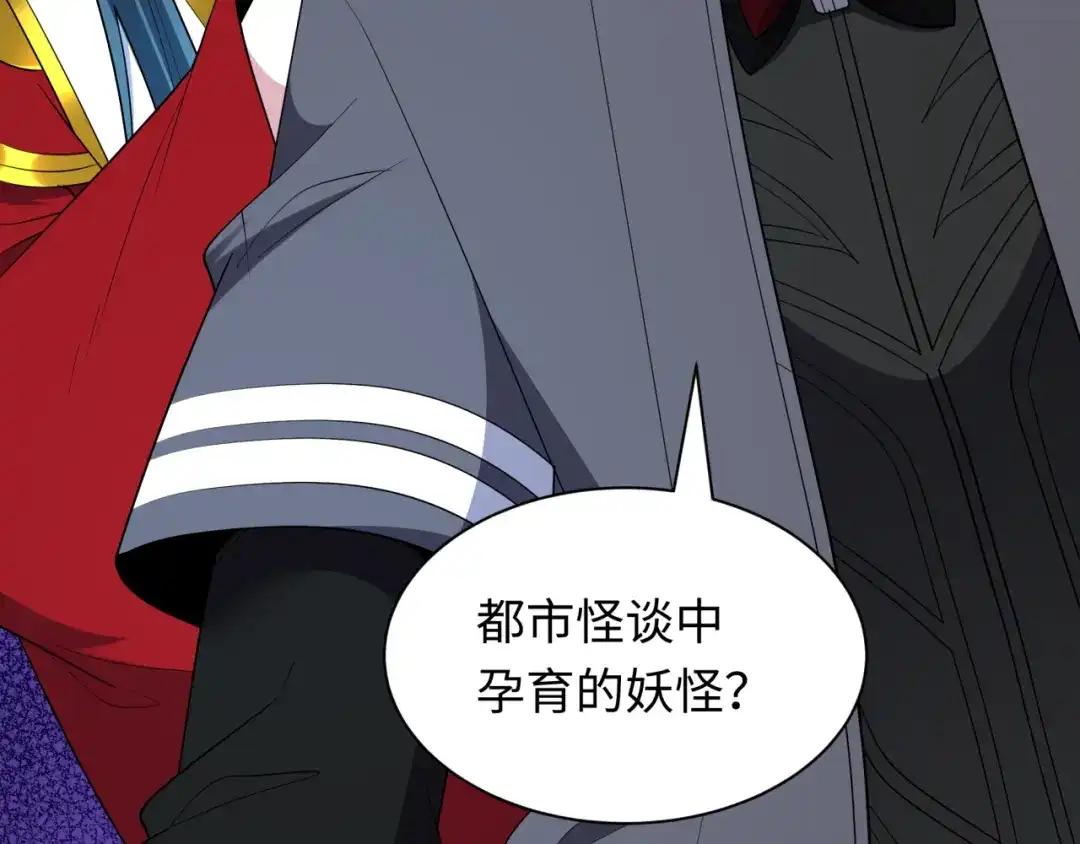 全球诡异时代 第555话 扶桑篇-都市怪谈来袭！ 第30页