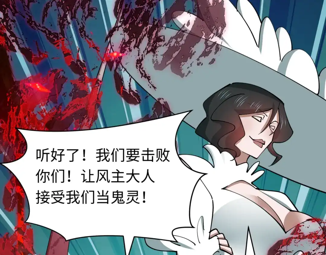 全球诡异时代 第555话 扶桑篇-都市怪谈来袭！ 第76页