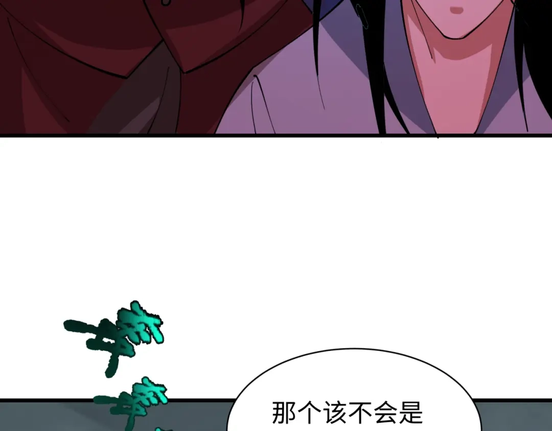 全球诡异时代 第555话 扶桑篇-都市怪谈来袭！ 第88页