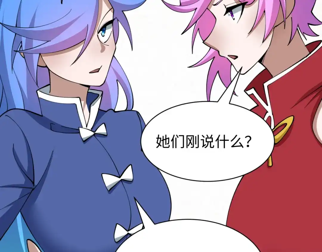 全球诡异时代 第555话 扶桑篇-都市怪谈来袭！ 第80页