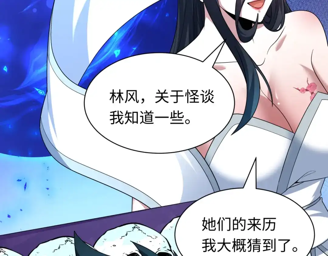 全球诡异时代 第555话 扶桑篇-都市怪谈来袭！ 第35页