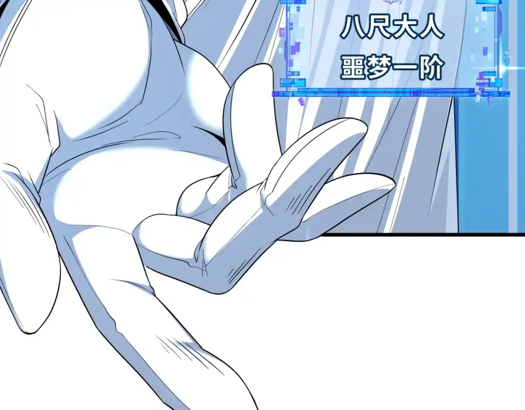 全球诡异时代 第555话 扶桑篇-都市怪谈来袭！ 第24页