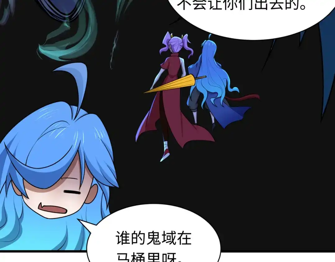 全球诡异时代 第555话 扶桑篇-都市怪谈来袭！ 第103页