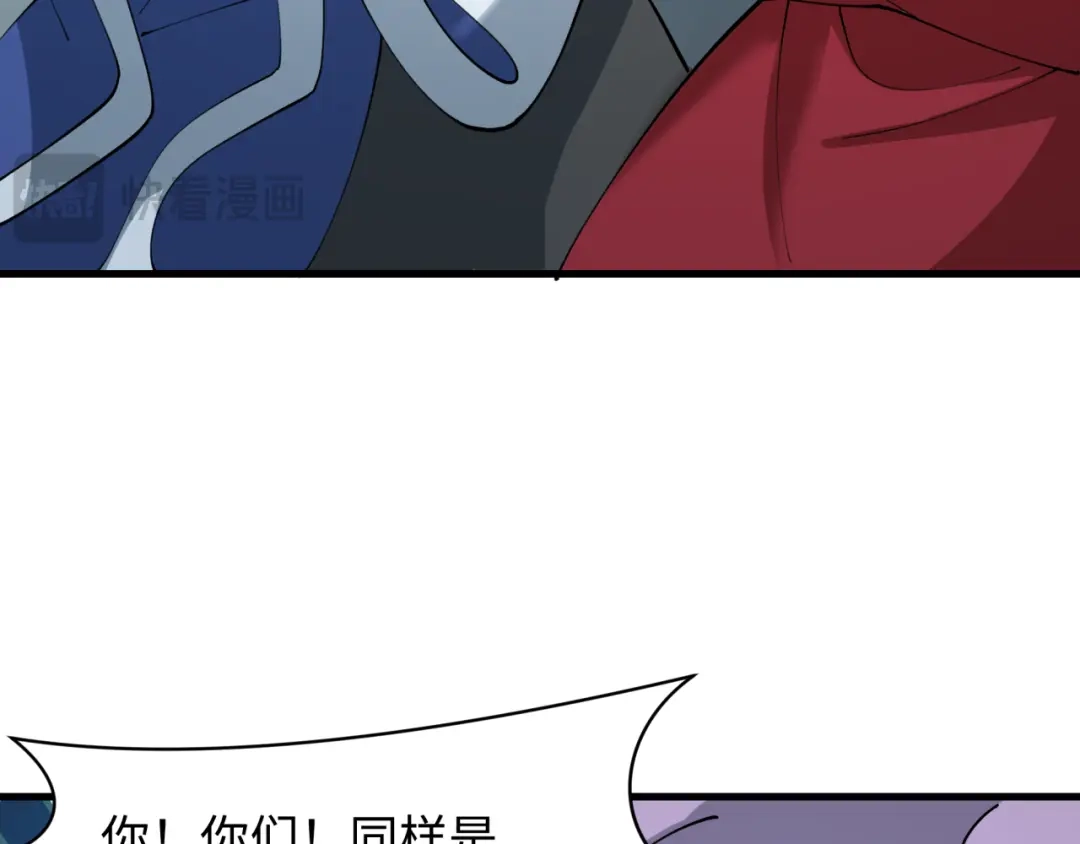 全球诡异时代 第555话 扶桑篇-都市怪谈来袭！ 第85页