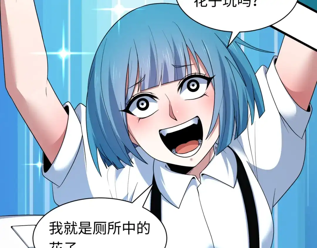 全球诡异时代 第555话 扶桑篇-都市怪谈来袭！ 第17页