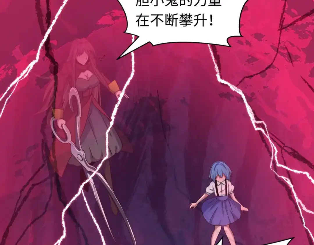 全球诡异时代 第555话 扶桑篇-都市怪谈来袭！ 第146页