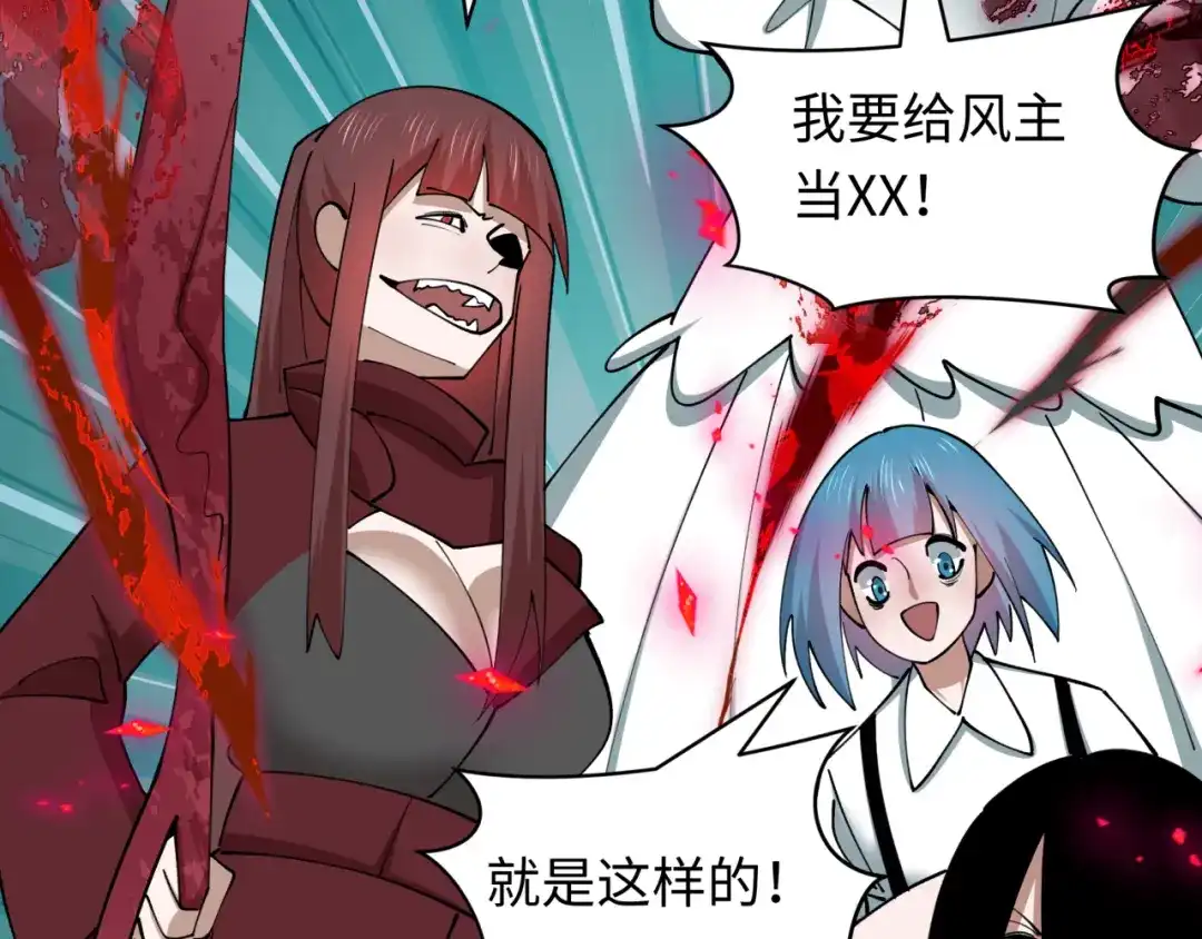 全球诡异时代 第555话 扶桑篇-都市怪谈来袭！ 第77页