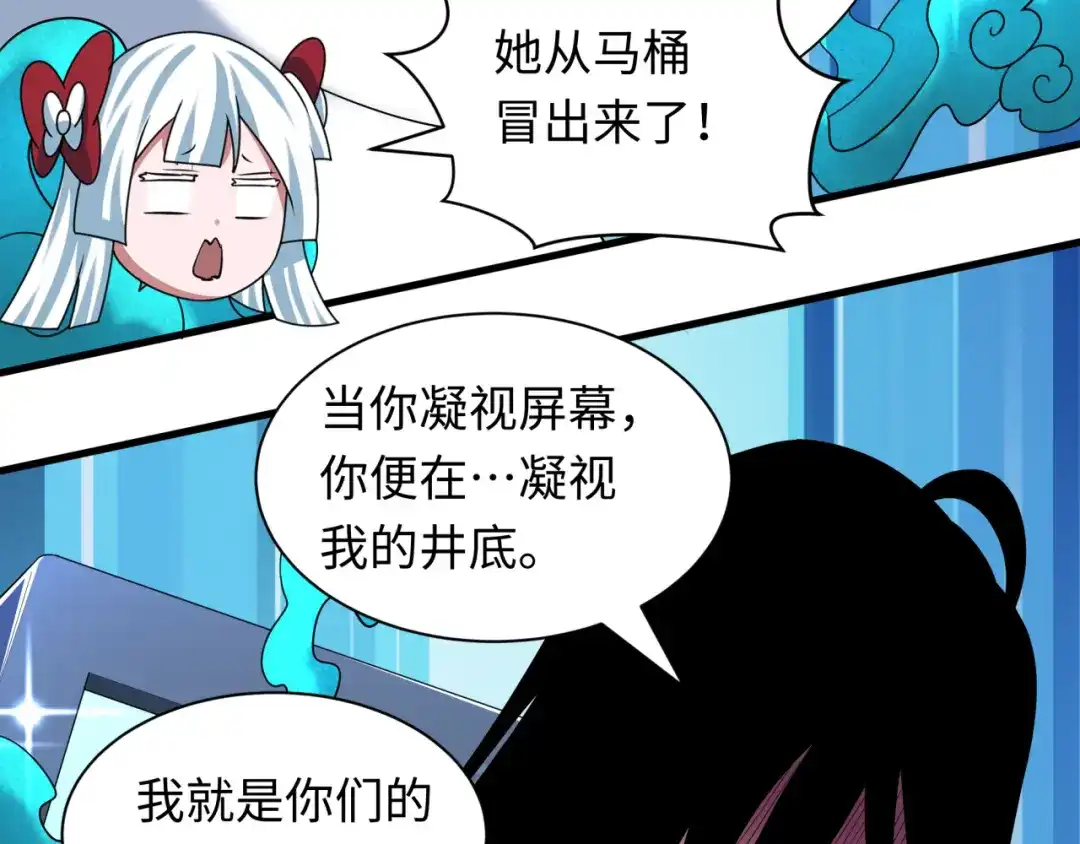 全球诡异时代 第555话 扶桑篇-都市怪谈来袭！ 第19页