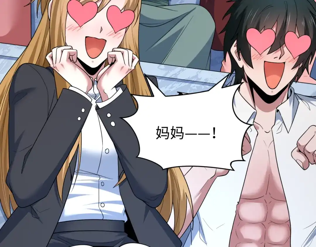 全球诡异时代 第555话 扶桑篇-都市怪谈来袭！ 第27页