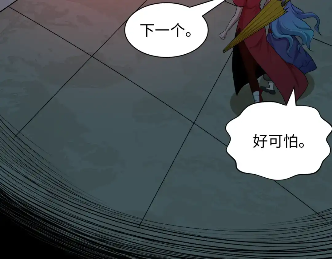全球诡异时代 第555话 扶桑篇-都市怪谈来袭！ 第117页