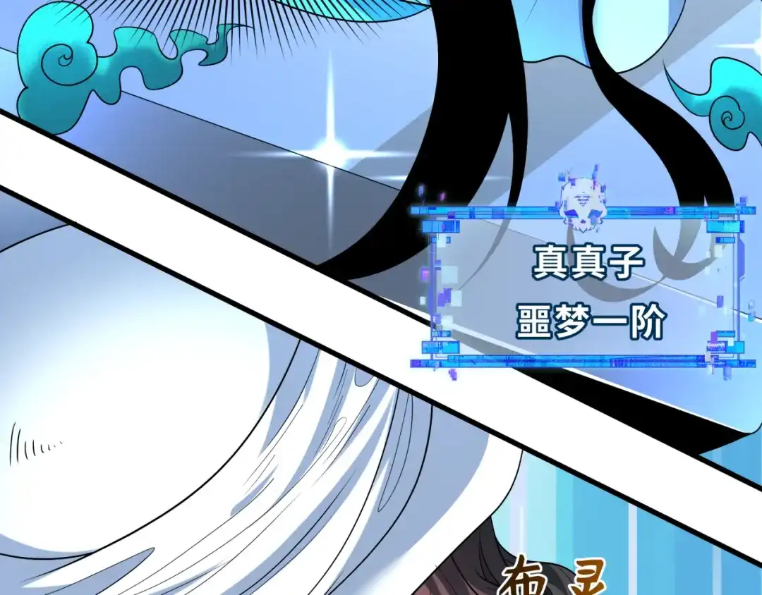 全球诡异时代 第555话 扶桑篇-都市怪谈来袭！ 第21页