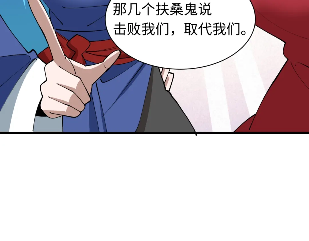 全球诡异时代 第555话 扶桑篇-都市怪谈来袭！ 第81页