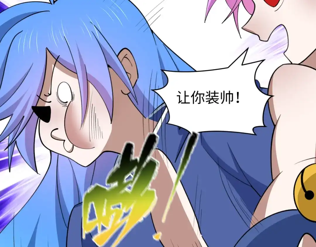 全球诡异时代 第555话 扶桑篇-都市怪谈来袭！ 第64页