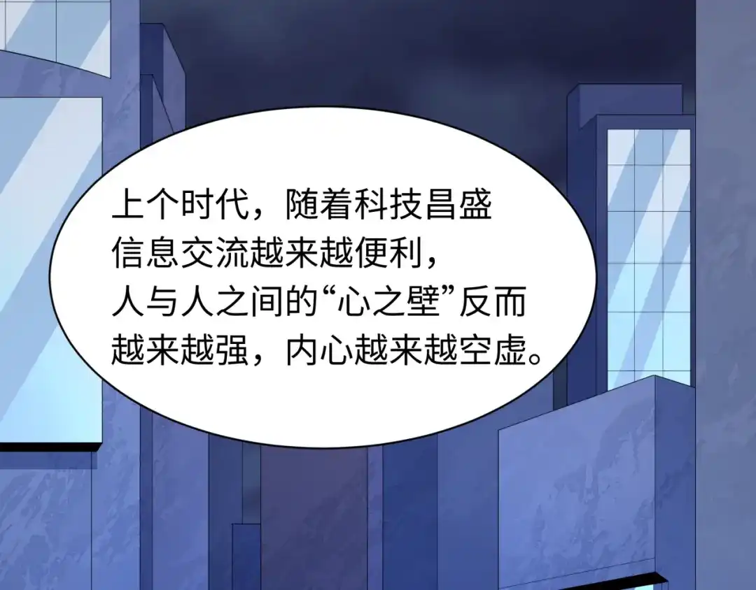 全球诡异时代 第555话 扶桑篇-都市怪谈来袭！ 第38页
